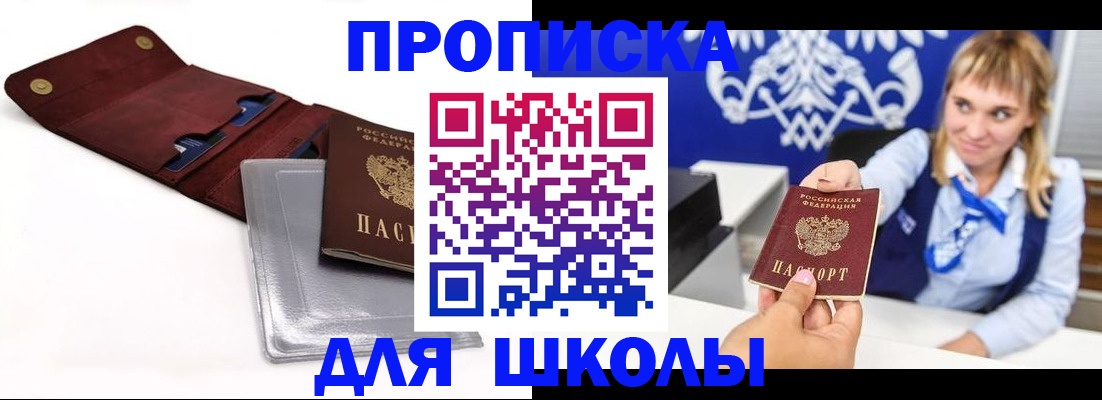 временная регистрация надежно в Зуевке