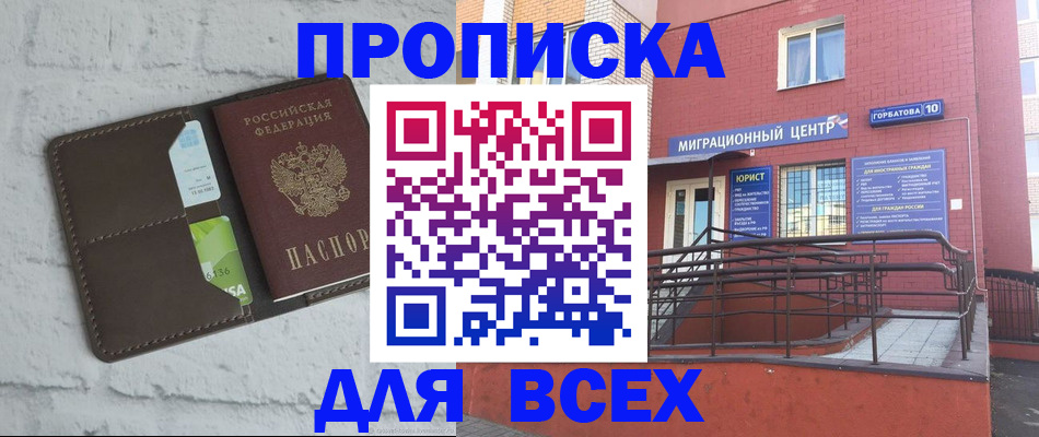 регистрация для школы в Зуевке